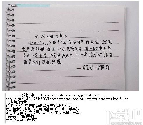 百度通用文字识别小工具下载,通用文字识别,图像捕捉,图文识别
