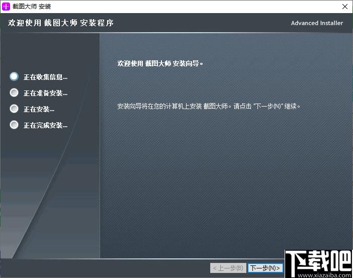 幂果截图大师下载,截图软件,截屏软件