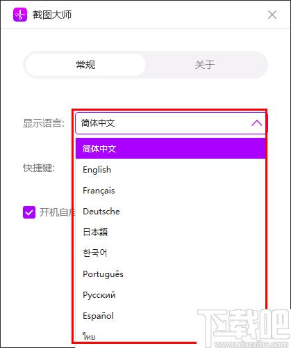 幂果截图大师下载,截图软件,截屏软件