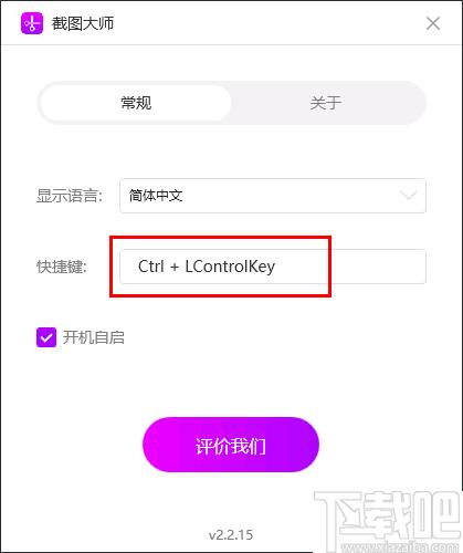 幂果截图大师下载,截图软件,截屏软件