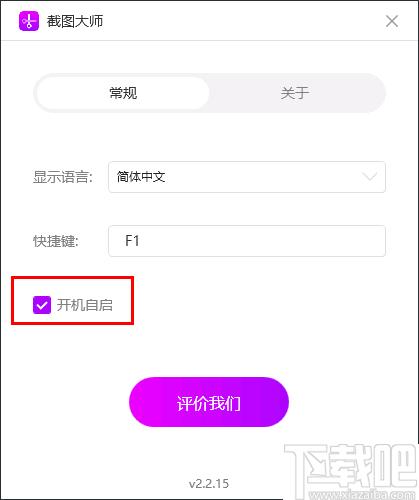 幂果截图大师下载,截图软件,截屏软件