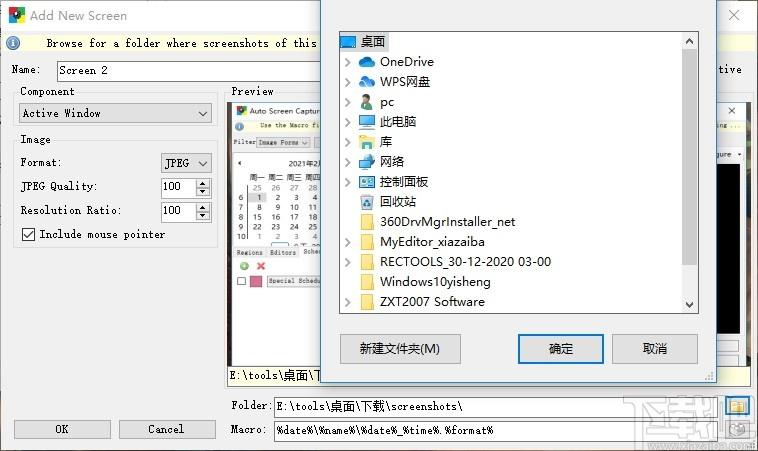 Auto Screen Capture下载,屏幕截图,图像捕捉,截图软件,屏幕截屏