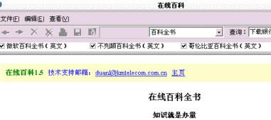 在线百科,在线百科下载
