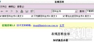 在线百科,在线百科下载