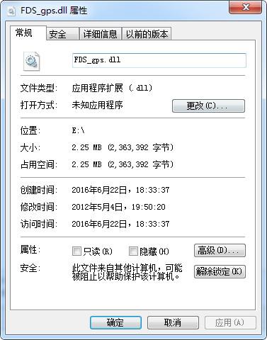 FDS_gps.dll,FDS_gps.dll下载,FDS_gps.dll官方版