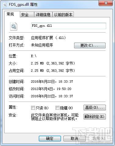 FDS_gps.dll,FDS_gps.dll下载,FDS_gps.dll官方版