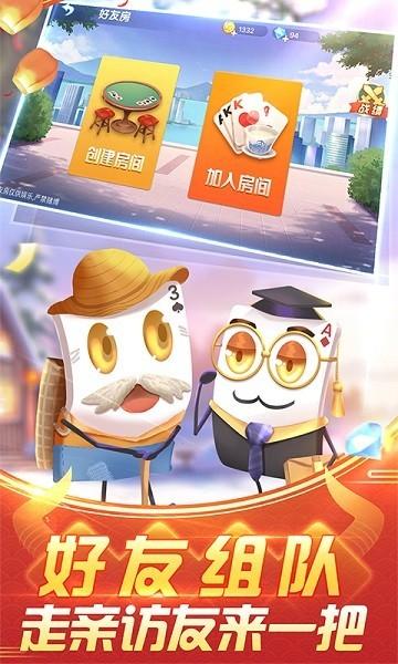 四副牌拖拉机游戏手机版下载,四副牌拖拉机,扑克手游
