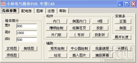 小林电气,小林电气cad设计,cad电气类箱体设计