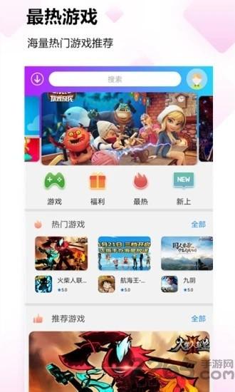 飞火微游戏app下载,飞火微游戏,游戏盒子