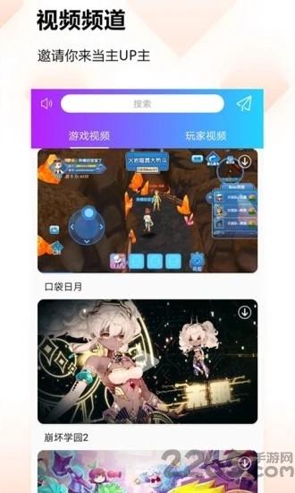 飞火微游戏app下载,飞火微游戏,游戏盒子