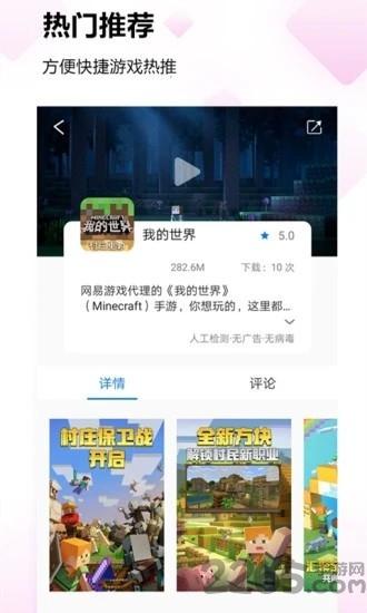 飞火微游戏app下载,飞火微游戏,游戏盒子