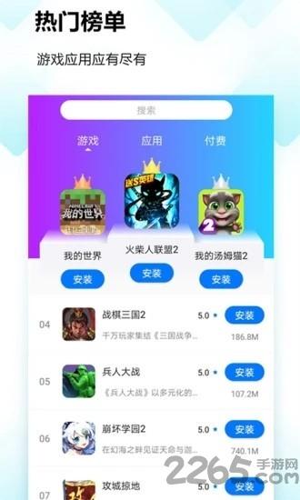 飞火微游戏app下载,飞火微游戏,游戏盒子