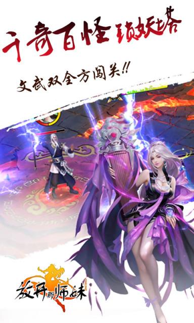 放开那师妹手机版下载,放开那师妹,角色扮演手游,仙侠手游