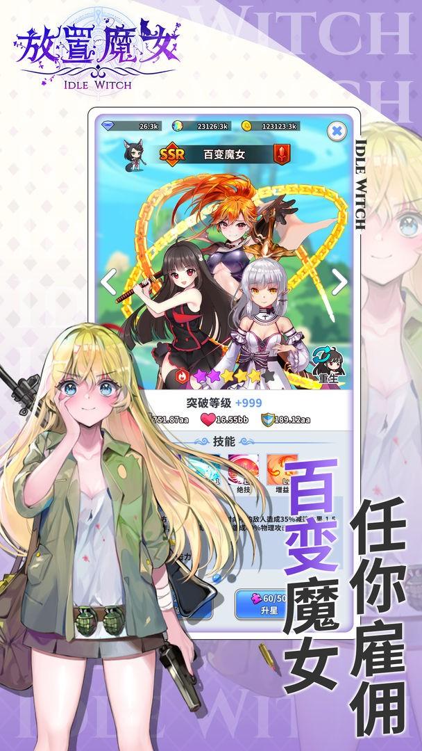 放置魔女游戏下载,放置魔女,放置手游,二次元手游