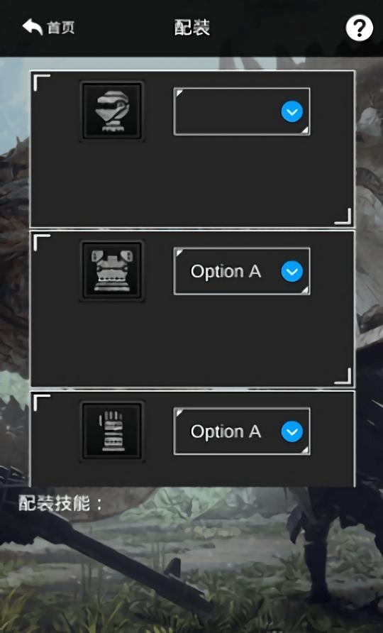 mhwapp最新版下载,mhw,游戏app,辅助app
