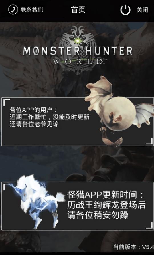 mhwapp最新版下载,mhw,游戏app,辅助app