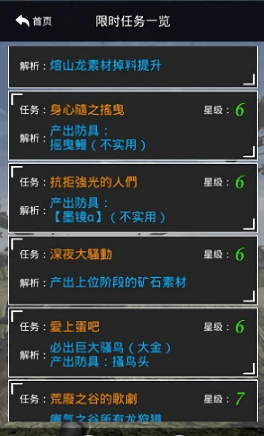mhwapp最新版下载,mhw,游戏app,辅助app
