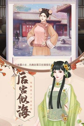 代号锦绣手游(暂未上线),代号锦绣,宫斗手游,古代手游