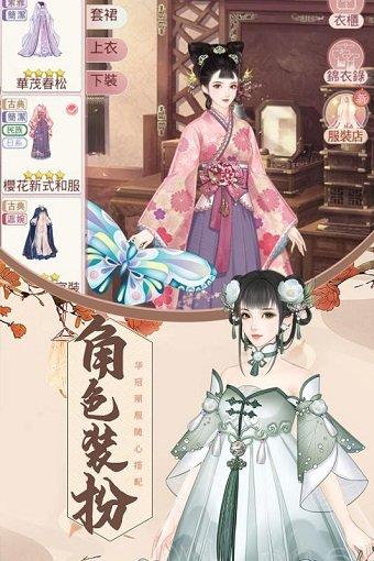 代号锦绣手游(暂未上线),代号锦绣,宫斗手游,古代手游