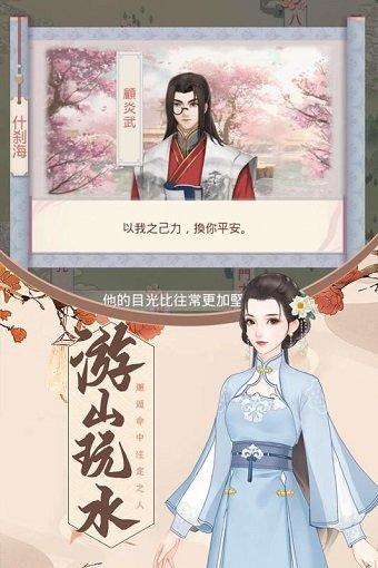 代号锦绣手游(暂未上线),代号锦绣,宫斗手游,古代手游