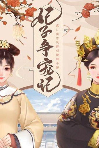 代号锦绣手游(暂未上线),代号锦绣,宫斗手游,古代手游