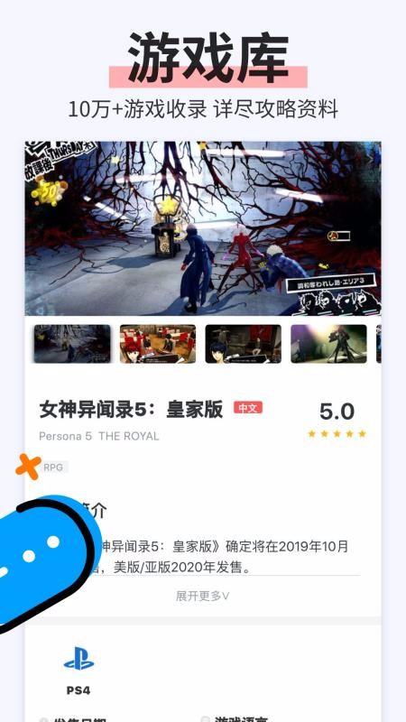 电玩巴士app下载,电玩巴士手机版