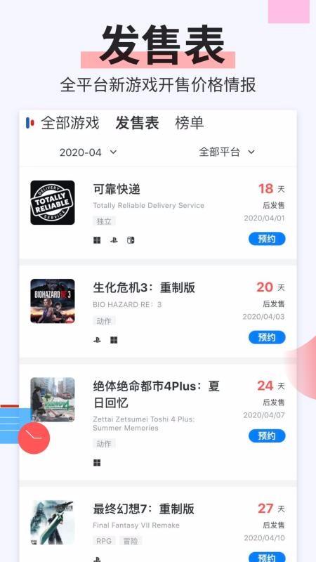 电玩巴士app下载,电玩巴士手机版