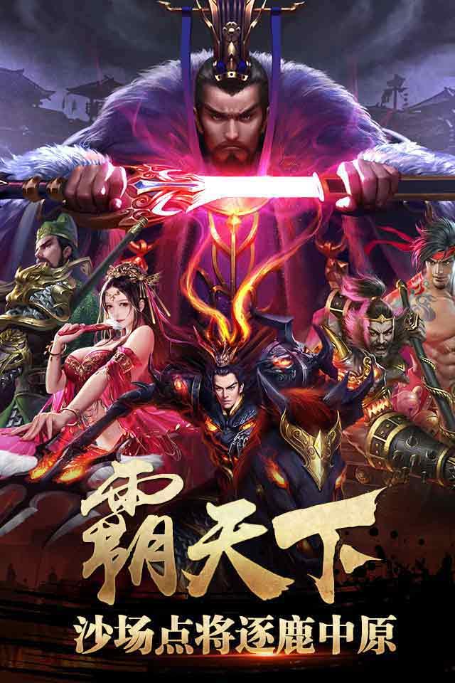 真龙霸业最新版本下载,真龙霸业,策略塔防,三国手游,腾讯游戏