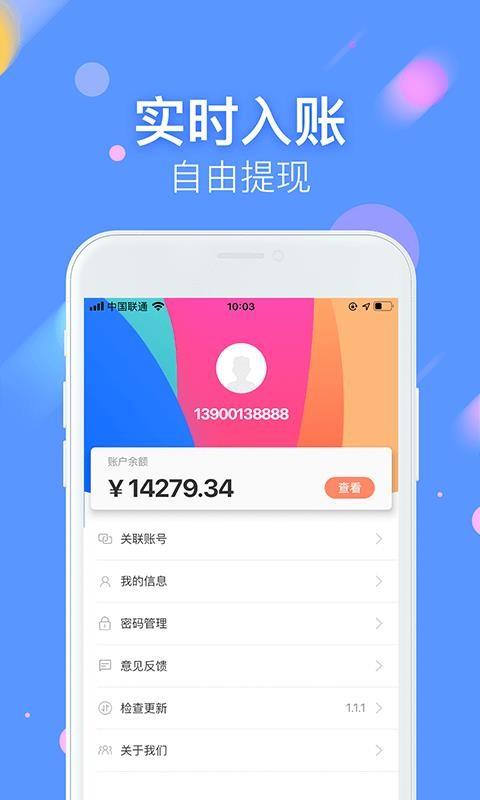 商富通app下载,商富通安卓版