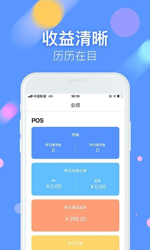 商富通app下载,商富通安卓版