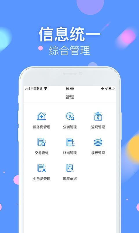 商富通app下载,商富通安卓版