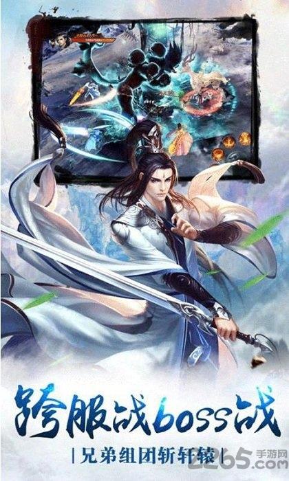 剑灵天尊手机版下载,剑灵天尊,武侠手游,rpg手游
