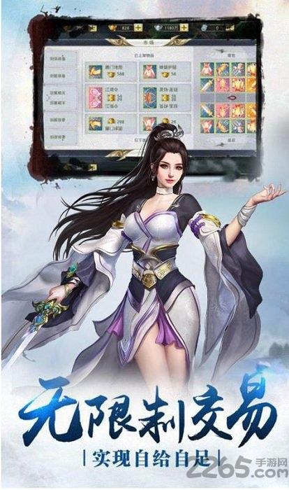 剑灵天尊手机版下载,剑灵天尊,武侠手游,rpg手游