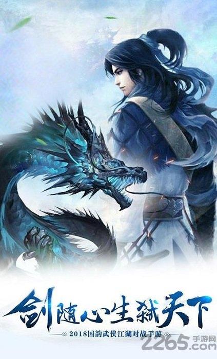 剑灵天尊手机版下载,剑灵天尊,武侠手游,rpg手游