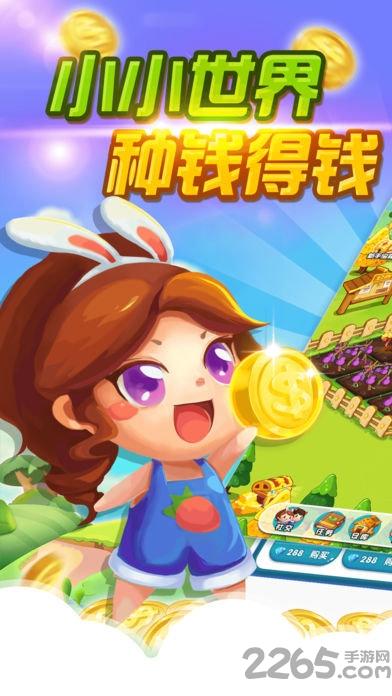 小小世界2018手机版(暂未上线),小小世界,农场手游,经营手游