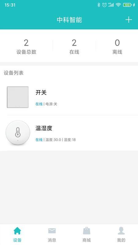 中科智能app下载,中科智能安卓版