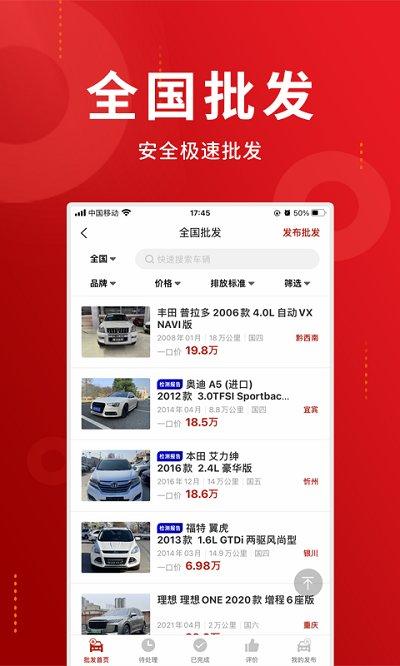 车商记app下载,车商记,财务app,办公app