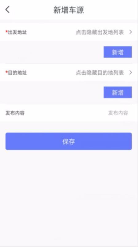 永逸智运司机app下载,永逸智运司机手机版