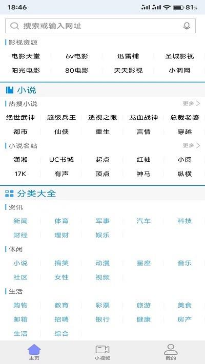 碉堡了浏览器app官方版下载,碉堡浏览器,浏览器app,网页浏览app