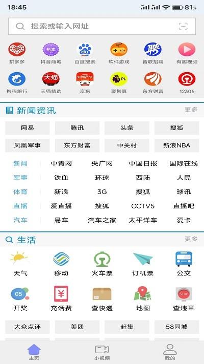 碉堡了浏览器app官方版下载,碉堡浏览器,浏览器app,网页浏览app