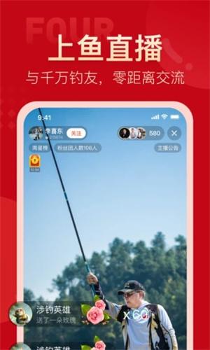 上鱼app下载
