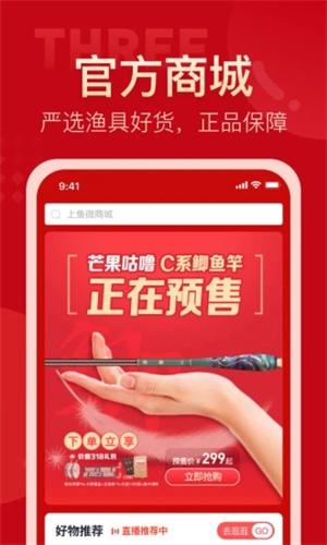 上鱼app下载