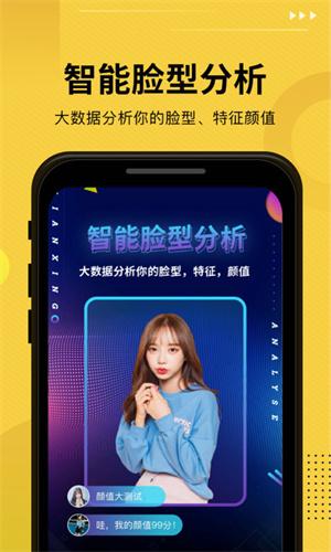 发型屋免费版下载