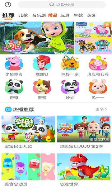 宝宝故事儿歌多多app下载,儿歌app,早教app,宝宝故事儿歌多多