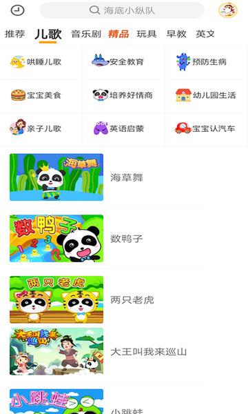 宝宝故事儿歌多多app下载,儿歌app,早教app,宝宝故事儿歌多多