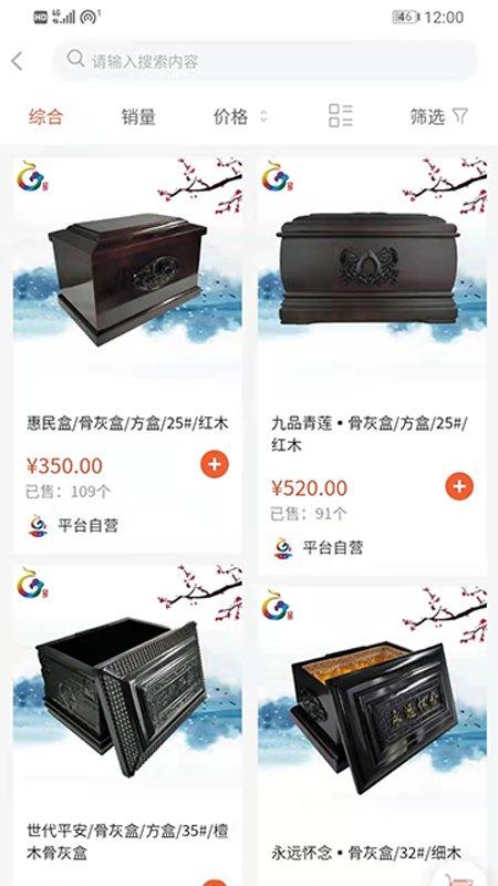 万福惠民云商城手机版下载,万福惠民云,网购app