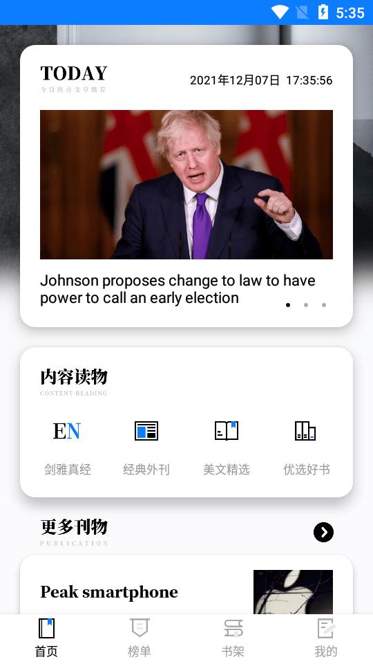 雅思阅读题库app下载,雅思阅读题库,阅读app,英语app