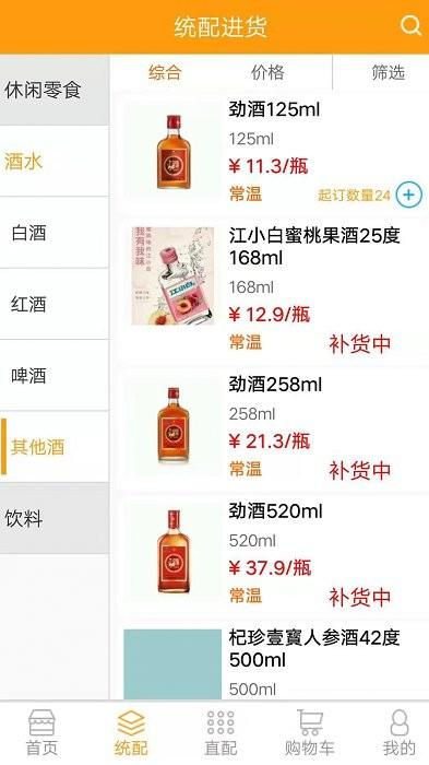 嘉品云市订货平台下载,网购app,实用app,嘉品云市