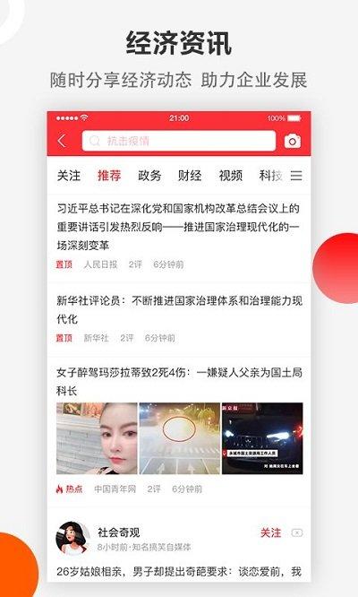 企友app下载,企友,企业app,管理app