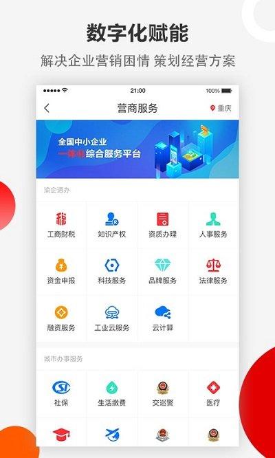 企友app下载,企友,企业app,管理app